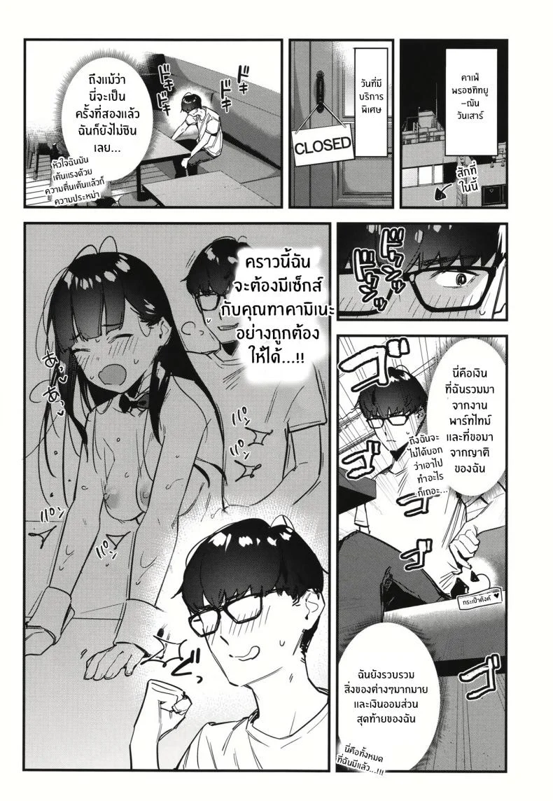งานกะดึกของคนที่ผมแอบชอบ [08BASE (Tohyama eight)] My favorite girl's part-time job offers _H services_ to regular customersงานกะดึกของคนที่ผมแอบชอบ 2 หน้า 15