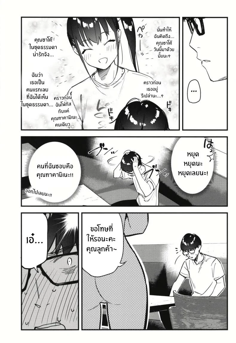 งานกะดึกของคนที่ผมแอบชอบ [08BASE (Tohyama eight)] My favorite girl's part-time job offers _H services_ to regular customersงานกะดึกของคนที่ผมแอบชอบ 2 หน้า 16