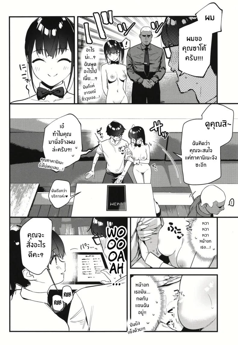 งานกะดึกของคนที่ผมแอบชอบ [08BASE (Tohyama eight)] My favorite girl's part-time job offers _H services_ to regular customersงานกะดึกของคนที่ผมแอบชอบ 2 หน้า 21