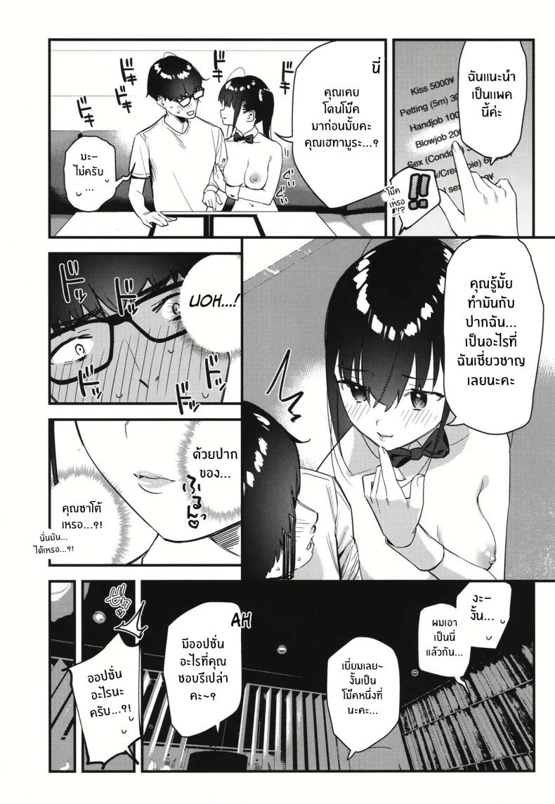 งานกะดึกของคนที่ผมแอบชอบ [08BASE (Tohyama eight)] My favorite girl's part-time job offers _H services_ to regular customersงานกะดึกของคนที่ผมแอบชอบ 2 หน้า 22