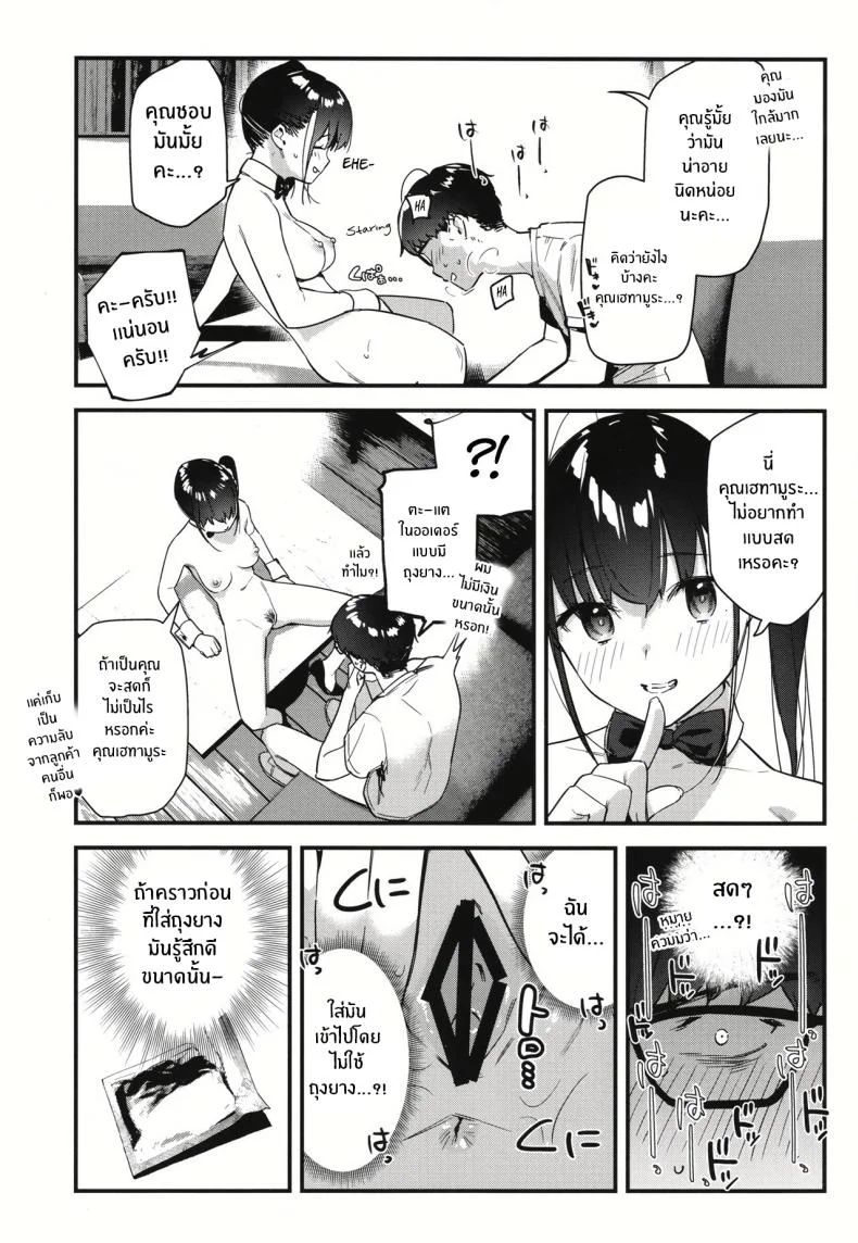 งานกะดึกของคนที่ผมแอบชอบ [08BASE (Tohyama eight)] My favorite girl's part-time job offers _H services_ to regular customersงานกะดึกของคนที่ผมแอบชอบ 2 หน้า 28