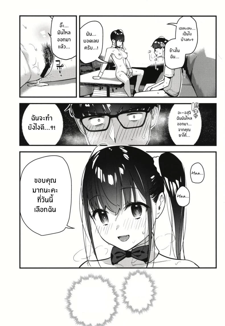 งานกะดึกของคนที่ผมแอบชอบ [08BASE (Tohyama eight)] My favorite girl's part-time job offers _H services_ to regular customersงานกะดึกของคนที่ผมแอบชอบ 2 หน้า 34