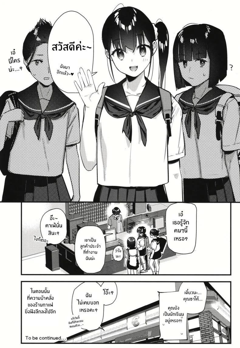 งานกะดึกของคนที่ผมแอบชอบ [08BASE (Tohyama eight)] My favorite girl's part-time job offers _H services_ to regular customersงานกะดึกของคนที่ผมแอบชอบ 2 หน้า 36