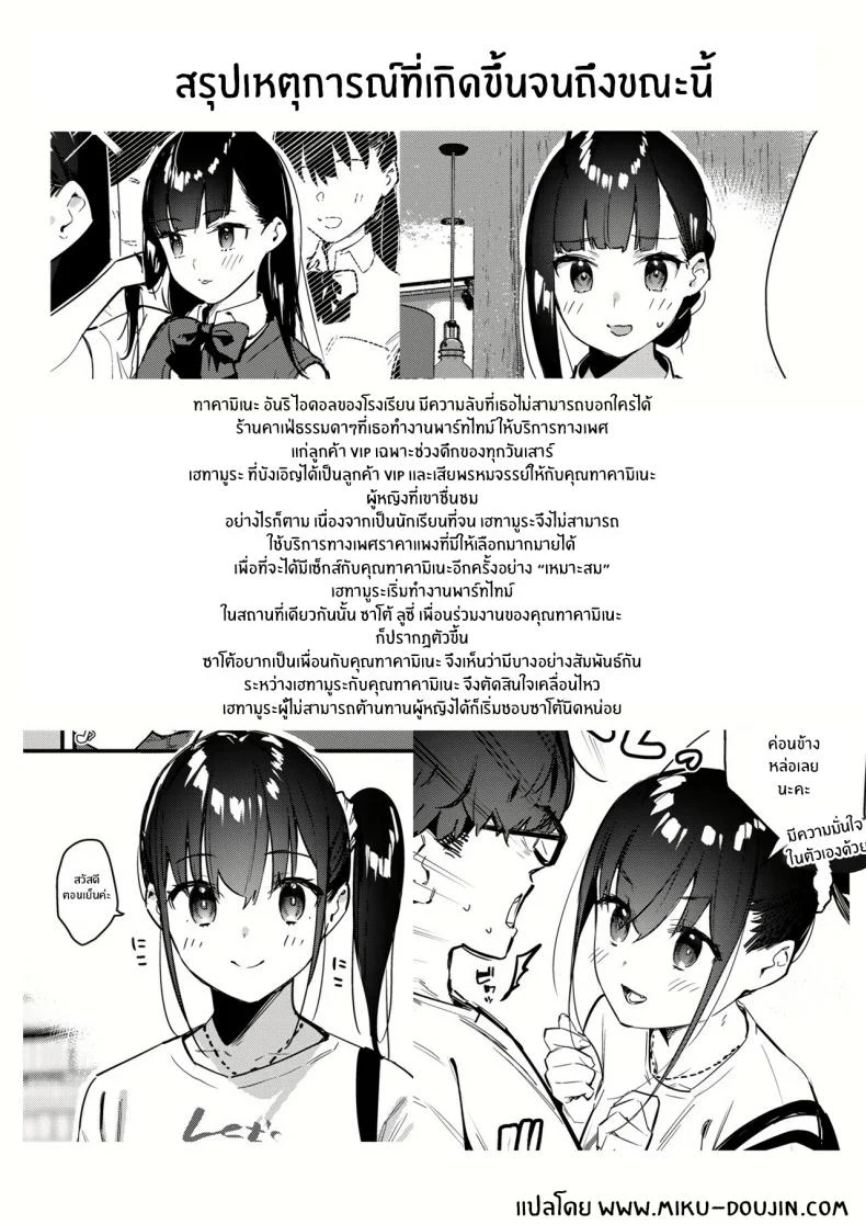 งานกะดึกของคนที่ผมแอบชอบ [08BASE (Tohyama eight)] My favorite girl's part-time job offers _H services_ to regular customersงานกะดึกของคนที่ผมแอบชอบ 3 หน้า 4