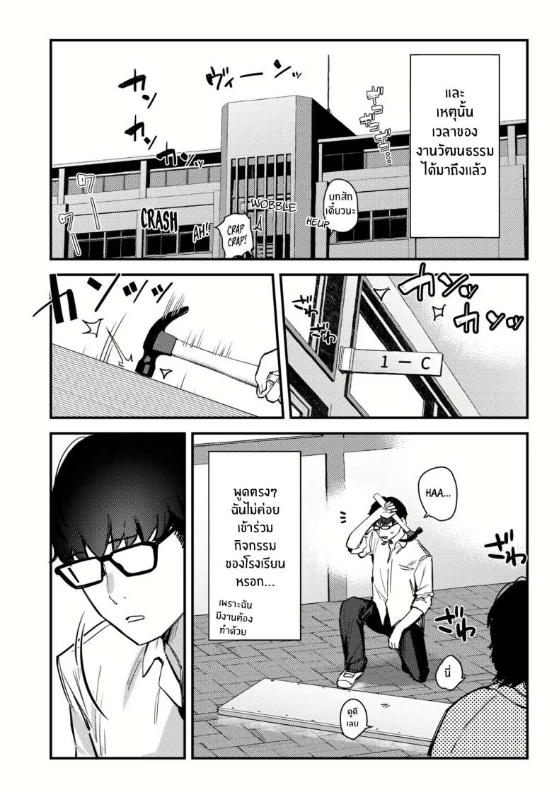 งานกะดึกของคนที่ผมแอบชอบ [08BASE (Tohyama eight)] My favorite girl's part-time job offers _H services_ to regular customersงานกะดึกของคนที่ผมแอบชอบ 3 หน้า 6
