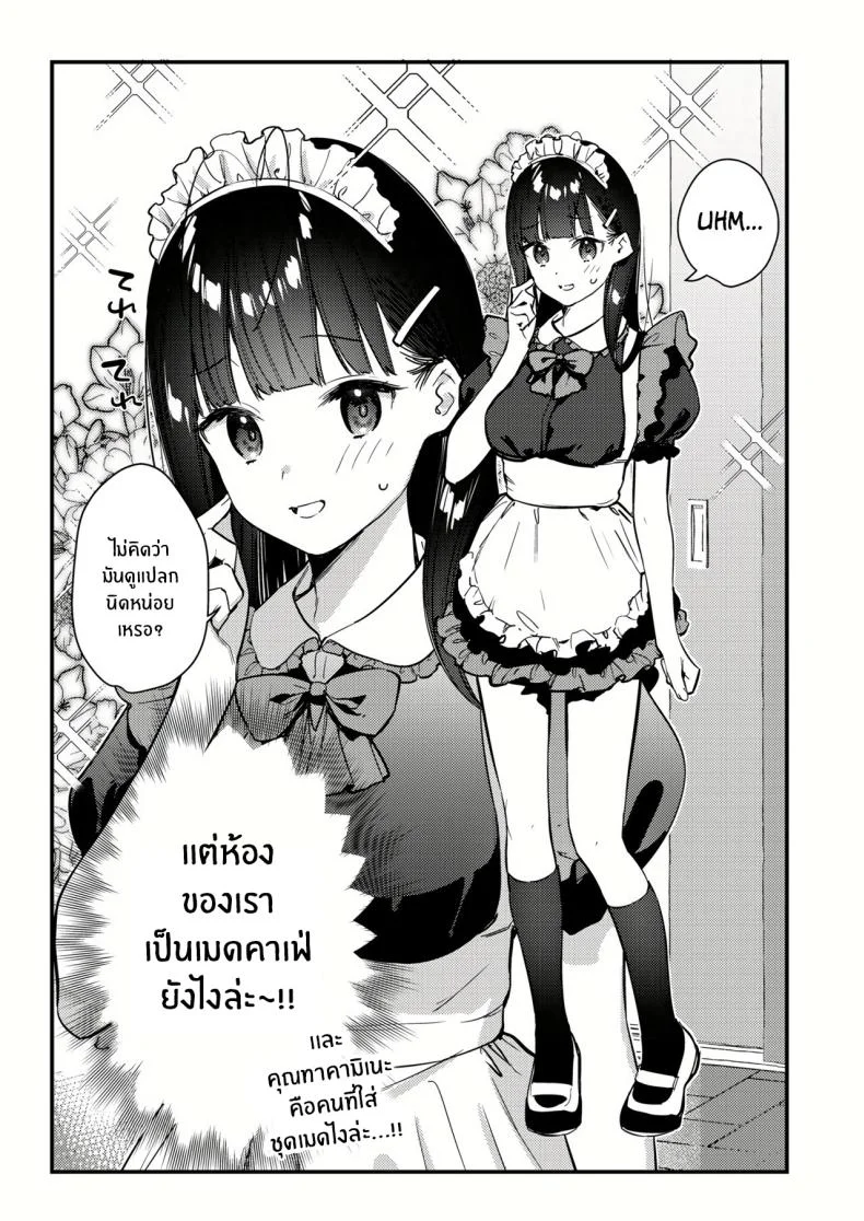 งานกะดึกของคนที่ผมแอบชอบ [08BASE (Tohyama eight)] My favorite girl's part-time job offers _H services_ to regular customersงานกะดึกของคนที่ผมแอบชอบ 3 หน้า 7