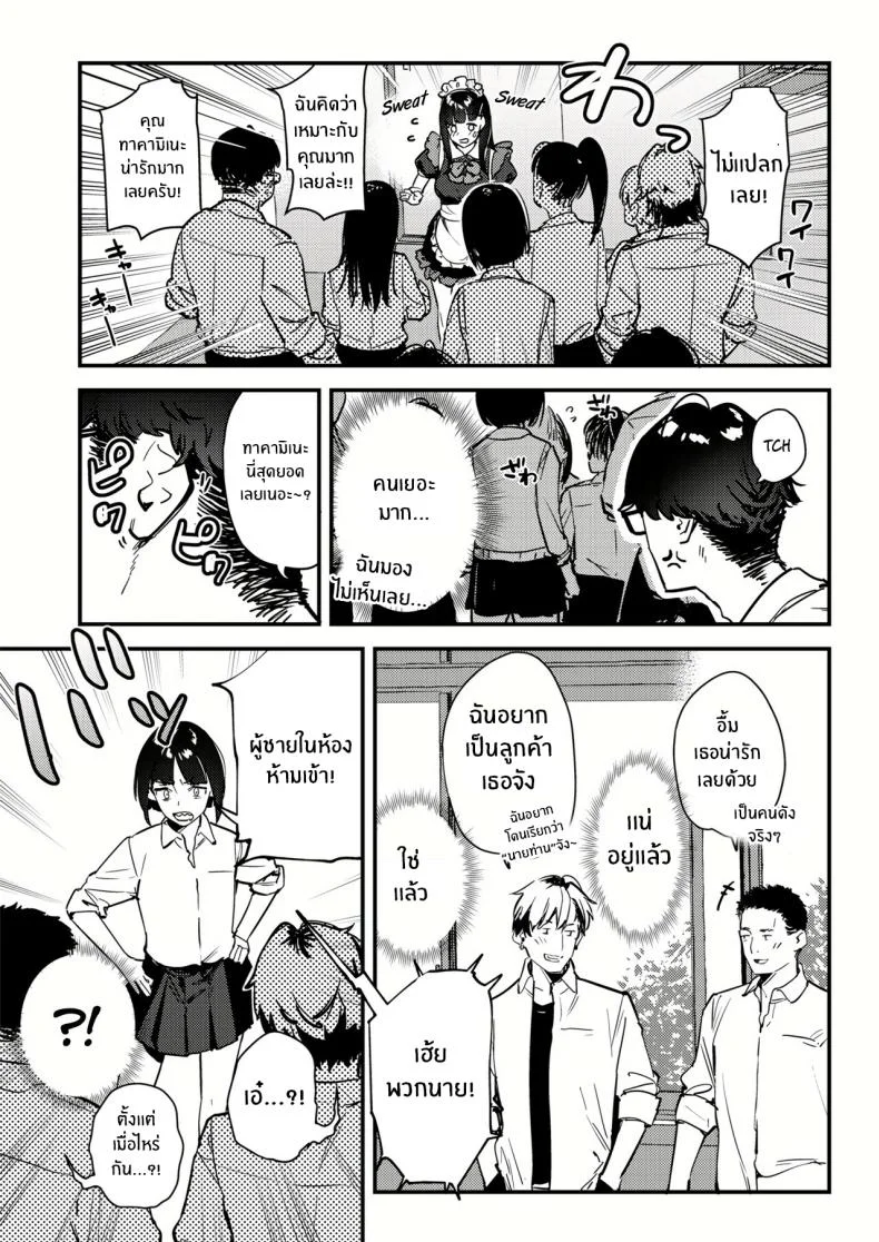 งานกะดึกของคนที่ผมแอบชอบ [08BASE (Tohyama eight)] My favorite girl's part-time job offers _H services_ to regular customersงานกะดึกของคนที่ผมแอบชอบ 3 หน้า 8