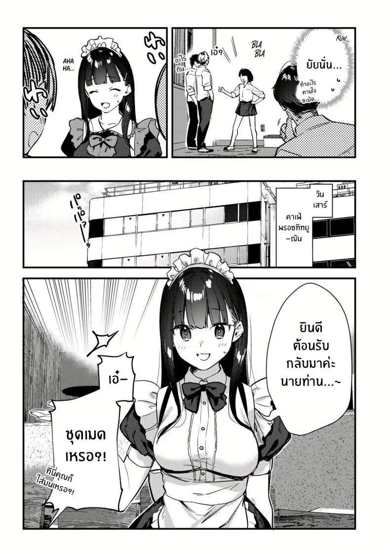 งานกะดึกของคนที่ผมแอบชอบ [08BASE (Tohyama eight)] My favorite girl's part-time job offers _H services_ to regular customersงานกะดึกของคนที่ผมแอบชอบ 3 หน้า 9
