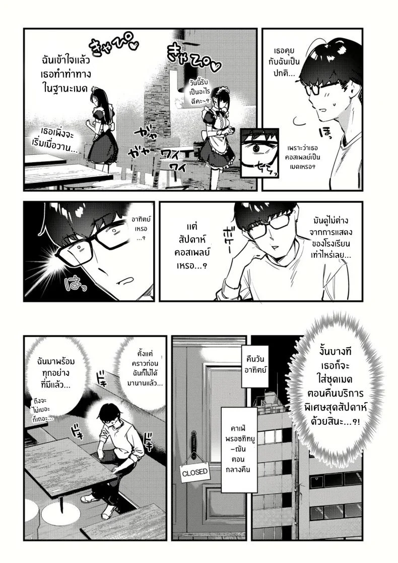 งานกะดึกของคนที่ผมแอบชอบ [08BASE (Tohyama eight)] My favorite girl's part-time job offers _H services_ to regular customersงานกะดึกของคนที่ผมแอบชอบ 3 หน้า 11