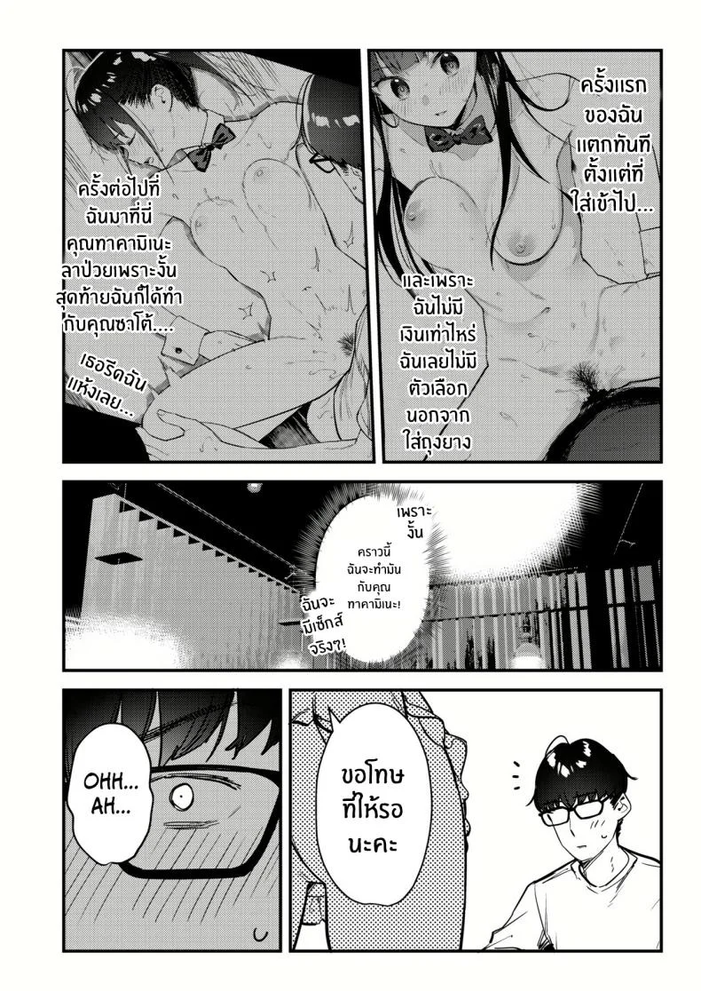 งานกะดึกของคนที่ผมแอบชอบ [08BASE (Tohyama eight)] My favorite girl's part-time job offers _H services_ to regular customersงานกะดึกของคนที่ผมแอบชอบ 3 หน้า 12