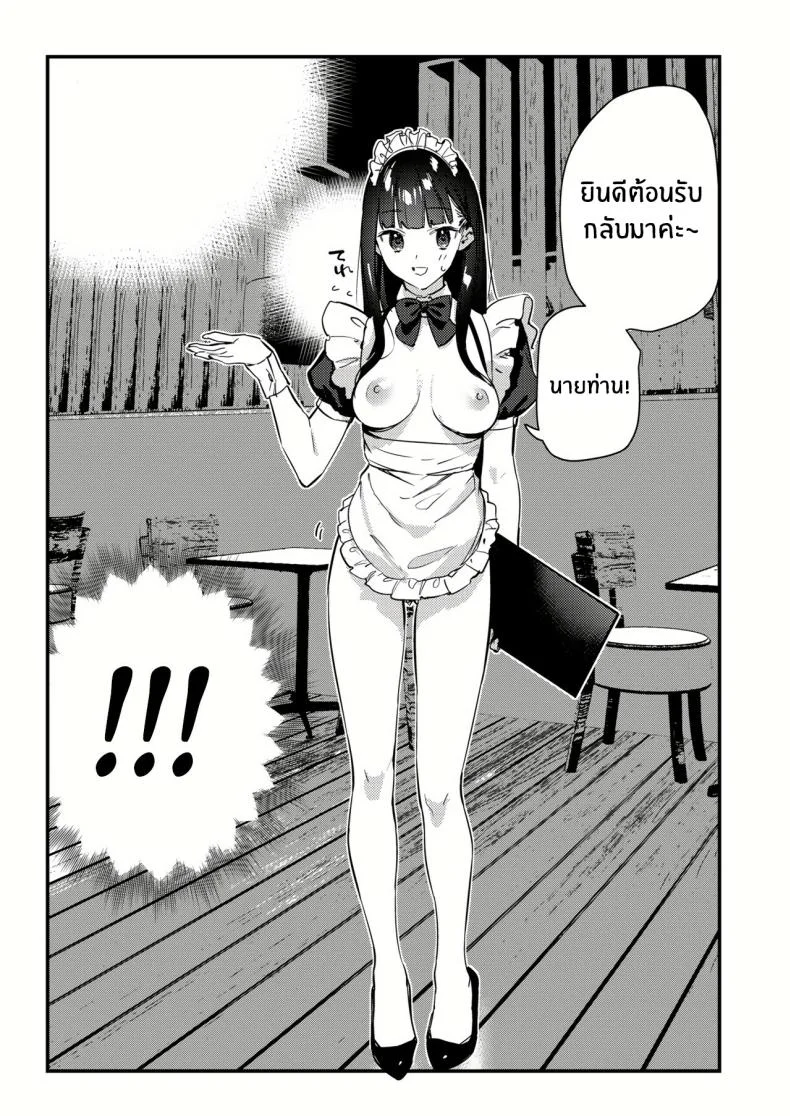 งานกะดึกของคนที่ผมแอบชอบ [08BASE (Tohyama eight)] My favorite girl's part-time job offers _H services_ to regular customersงานกะดึกของคนที่ผมแอบชอบ 3 หน้า 13