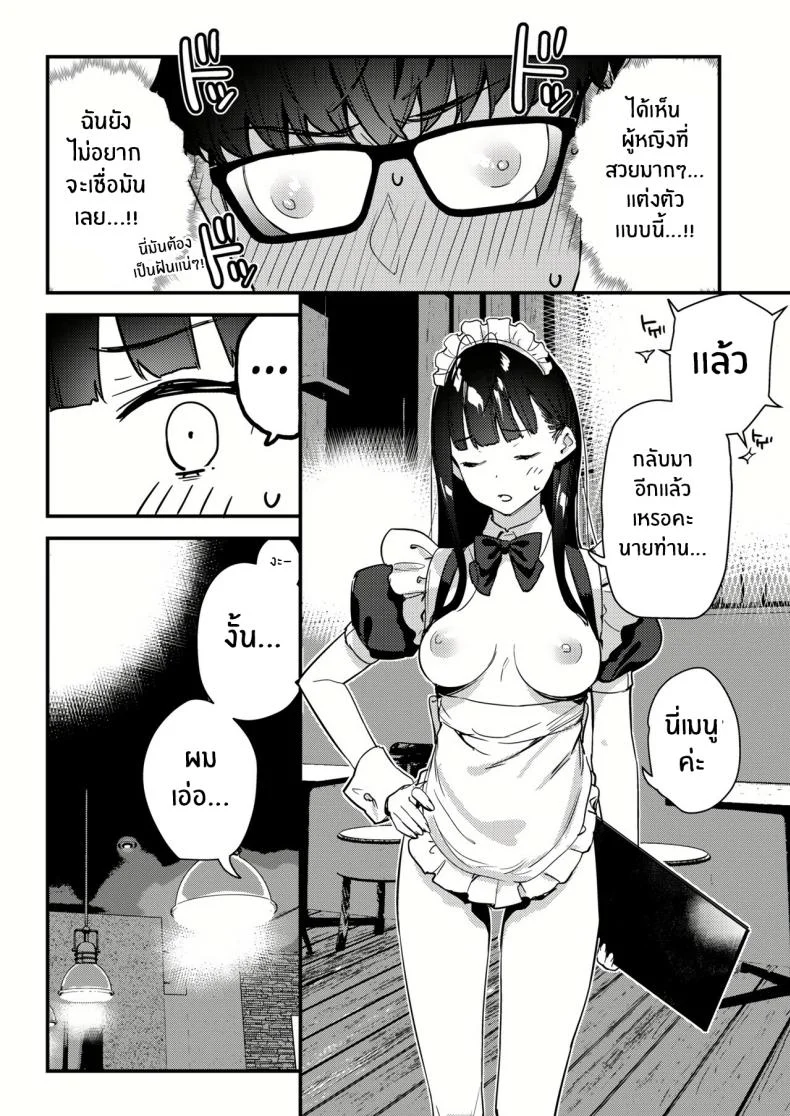 งานกะดึกของคนที่ผมแอบชอบ [08BASE (Tohyama eight)] My favorite girl's part-time job offers _H services_ to regular customersงานกะดึกของคนที่ผมแอบชอบ 3 หน้า 15