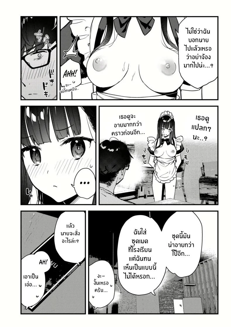 งานกะดึกของคนที่ผมแอบชอบ [08BASE (Tohyama eight)] My favorite girl's part-time job offers _H services_ to regular customersงานกะดึกของคนที่ผมแอบชอบ 3 หน้า 16