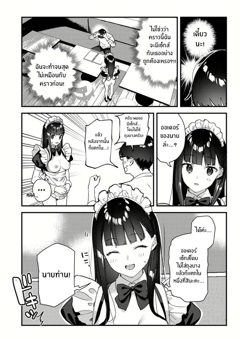 งานกะดึกของคนที่ผมแอบชอบ [08BASE (Tohyama eight)] My favorite girl's part-time job offers _H services_ to regular customersงานกะดึกของคนที่ผมแอบชอบ 3 หน้า 18