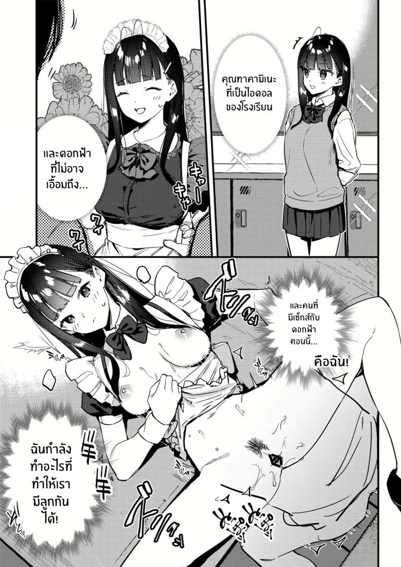 งานกะดึกของคนที่ผมแอบชอบ [08BASE (Tohyama eight)] My favorite girl's part-time job offers _H services_ to regular customersงานกะดึกของคนที่ผมแอบชอบ 3 หน้า 22