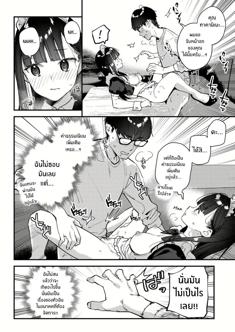 งานกะดึกของคนที่ผมแอบชอบ [08BASE (Tohyama eight)] My favorite girl's part-time job offers _H services_ to regular customersงานกะดึกของคนที่ผมแอบชอบ 3 หน้า 25