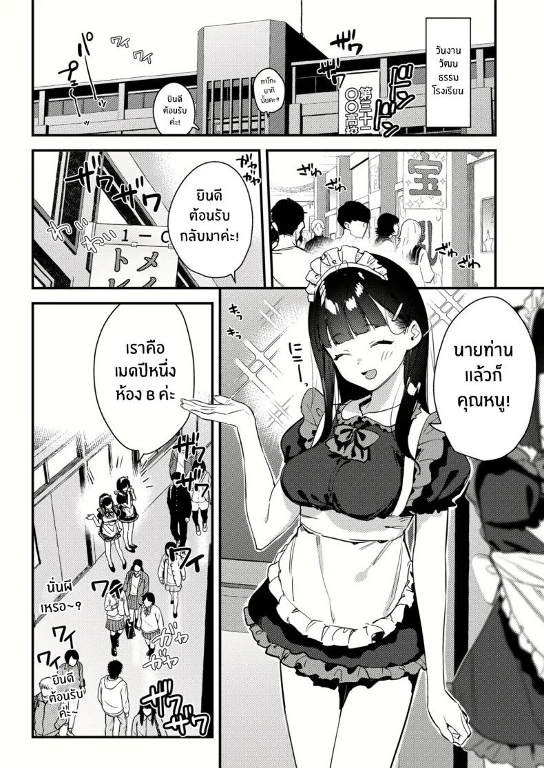 งานกะดึกของคนที่ผมแอบชอบ [08BASE (Tohyama eight)] My favorite girl's part-time job offers _H services_ to regular customersงานกะดึกของคนที่ผมแอบชอบ 3 หน้า 31