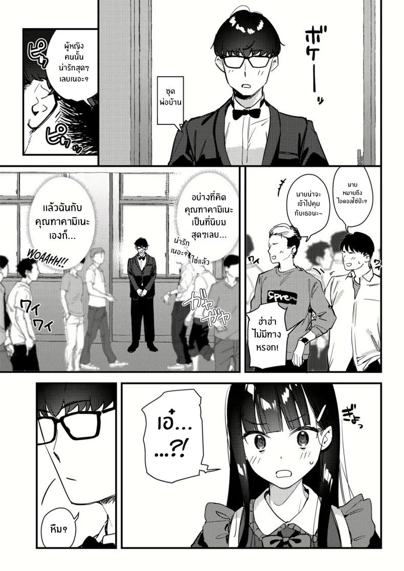 งานกะดึกของคนที่ผมแอบชอบ [08BASE (Tohyama eight)] My favorite girl's part-time job offers _H services_ to regular customersงานกะดึกของคนที่ผมแอบชอบ 3 หน้า 32