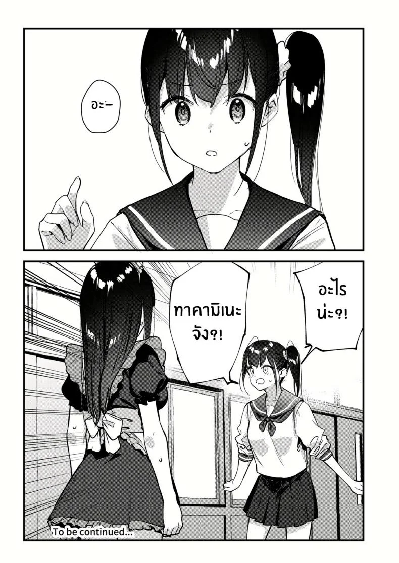 งานกะดึกของคนที่ผมแอบชอบ [08BASE (Tohyama eight)] My favorite girl's part-time job offers _H services_ to regular customersงานกะดึกของคนที่ผมแอบชอบ 3 หน้า 33
