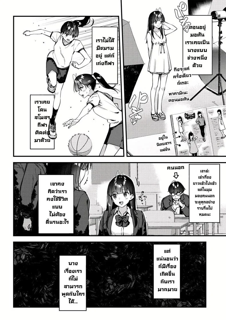 งานกะดึกของคนที่ผมแอบชอบ [08BASE (Tohyama eight)] My favorite girl's part-time job offers _H services_ to regular customersงานกะดึกของคนที่ผมแอบชอบ 4 หน้า 4