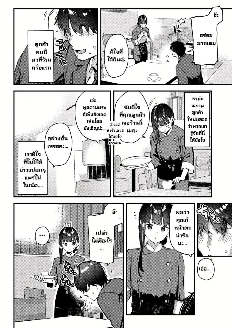 งานกะดึกของคนที่ผมแอบชอบ [08BASE (Tohyama eight)] My favorite girl's part-time job offers _H services_ to regular customersงานกะดึกของคนที่ผมแอบชอบ 4 หน้า 6