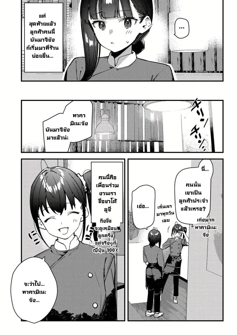งานกะดึกของคนที่ผมแอบชอบ [08BASE (Tohyama eight)] My favorite girl's part-time job offers _H services_ to regular customersงานกะดึกของคนที่ผมแอบชอบ 4 หน้า 7