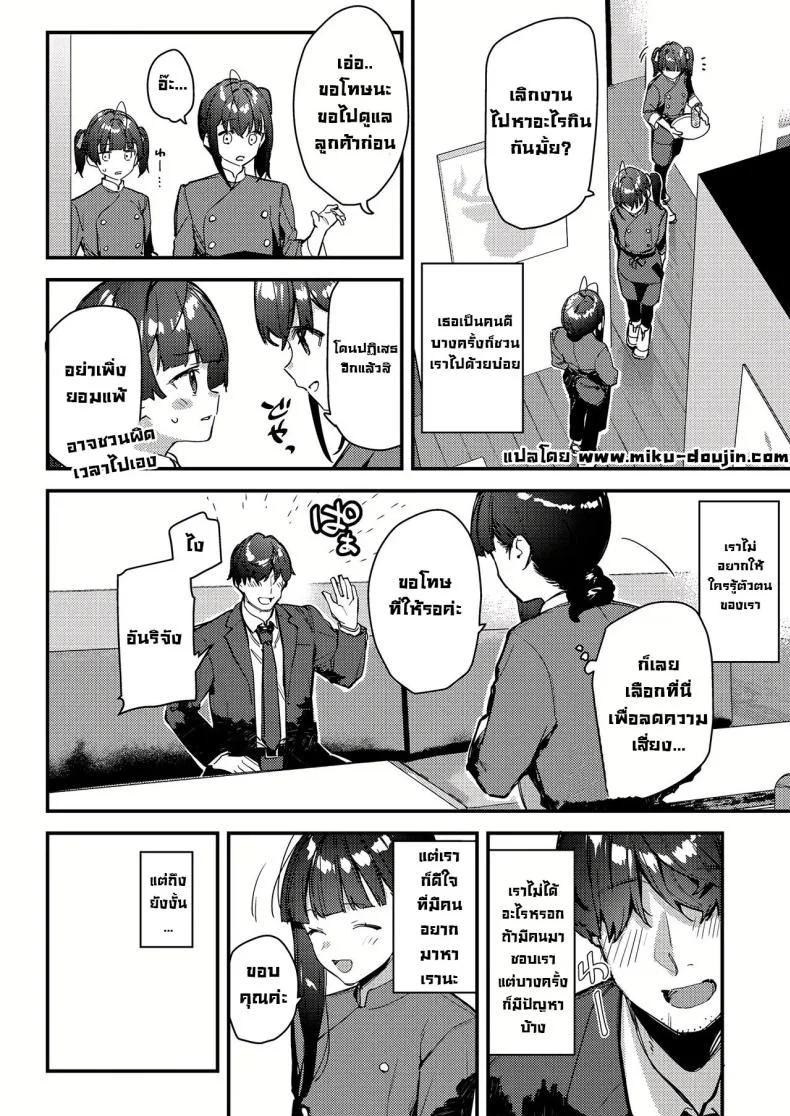 งานกะดึกของคนที่ผมแอบชอบ [08BASE (Tohyama eight)] My favorite girl's part-time job offers _H services_ to regular customersงานกะดึกของคนที่ผมแอบชอบ 4 หน้า 8