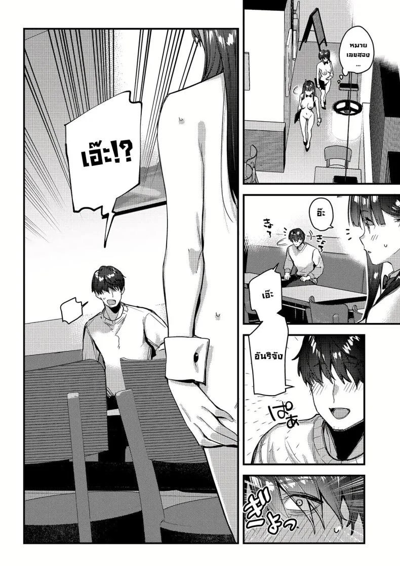 งานกะดึกของคนที่ผมแอบชอบ [08BASE (Tohyama eight)] My favorite girl's part-time job offers _H services_ to regular customersงานกะดึกของคนที่ผมแอบชอบ 4 หน้า 14