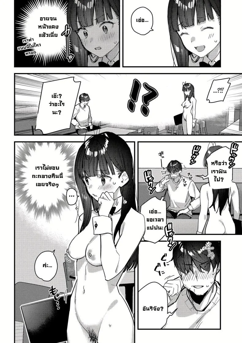 งานกะดึกของคนที่ผมแอบชอบ [08BASE (Tohyama eight)] My favorite girl's part-time job offers _H services_ to regular customersงานกะดึกของคนที่ผมแอบชอบ 4 หน้า 16