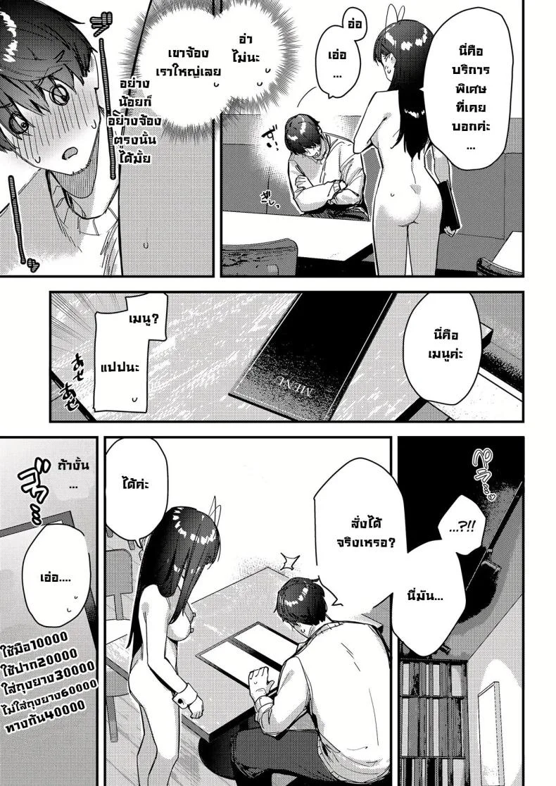 งานกะดึกของคนที่ผมแอบชอบ [08BASE (Tohyama eight)] My favorite girl's part-time job offers _H services_ to regular customersงานกะดึกของคนที่ผมแอบชอบ 4 หน้า 17