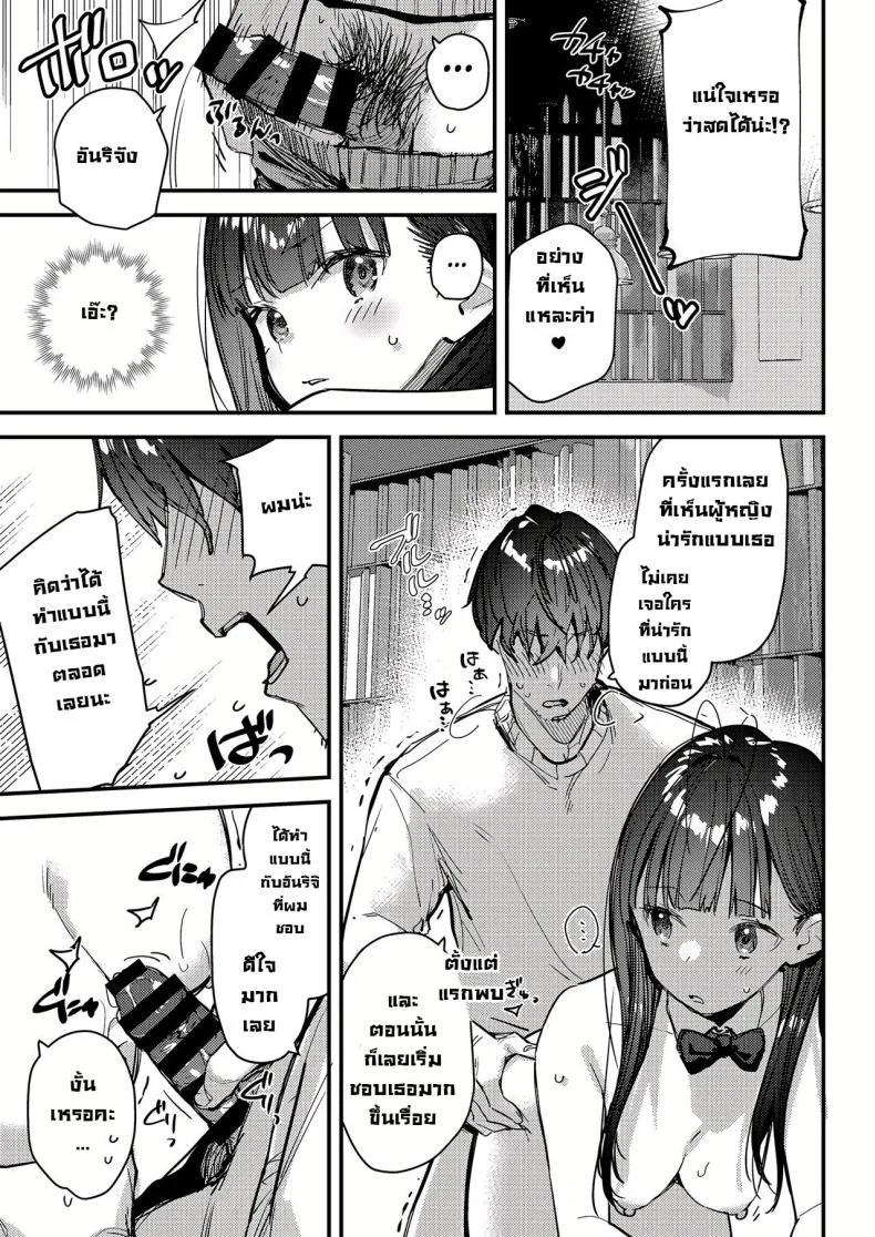 งานกะดึกของคนที่ผมแอบชอบ [08BASE (Tohyama eight)] My favorite girl's part-time job offers _H services_ to regular customersงานกะดึกของคนที่ผมแอบชอบ 4 หน้า 19