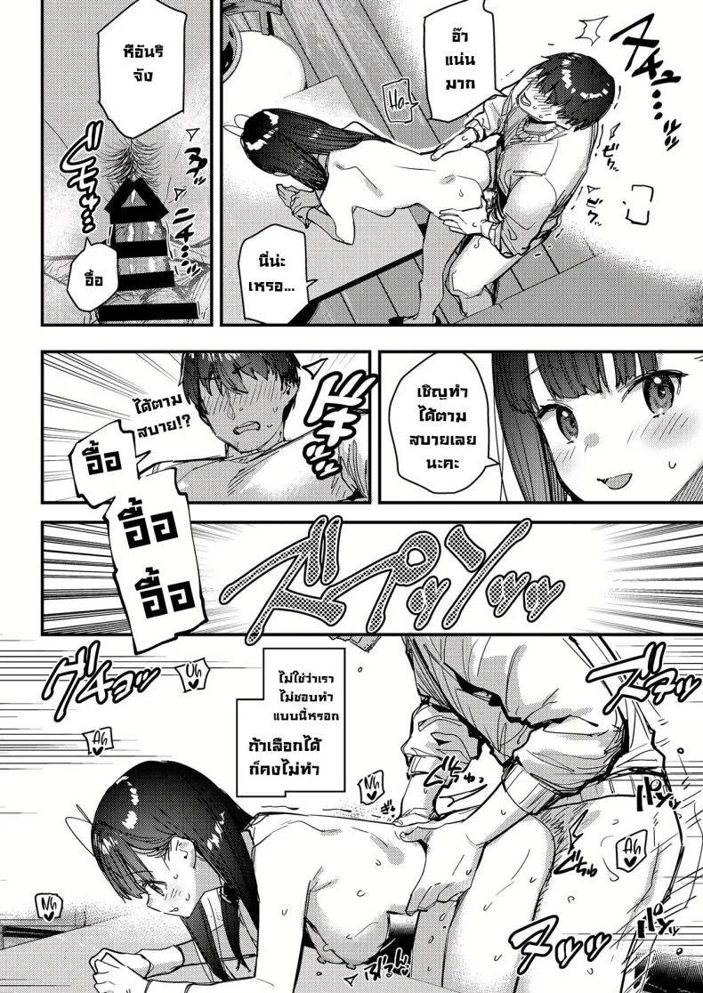 งานกะดึกของคนที่ผมแอบชอบ [08BASE (Tohyama eight)] My favorite girl's part-time job offers _H services_ to regular customersงานกะดึกของคนที่ผมแอบชอบ 4 หน้า 20