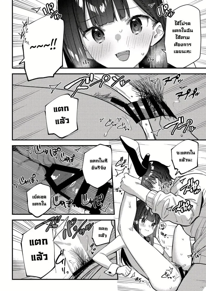 งานกะดึกของคนที่ผมแอบชอบ [08BASE (Tohyama eight)] My favorite girl's part-time job offers _H services_ to regular customersงานกะดึกของคนที่ผมแอบชอบ 4 หน้า 24