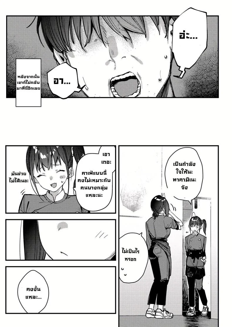 งานกะดึกของคนที่ผมแอบชอบ [08BASE (Tohyama eight)] My favorite girl's part-time job offers _H services_ to regular customersงานกะดึกของคนที่ผมแอบชอบ 4 หน้า 29