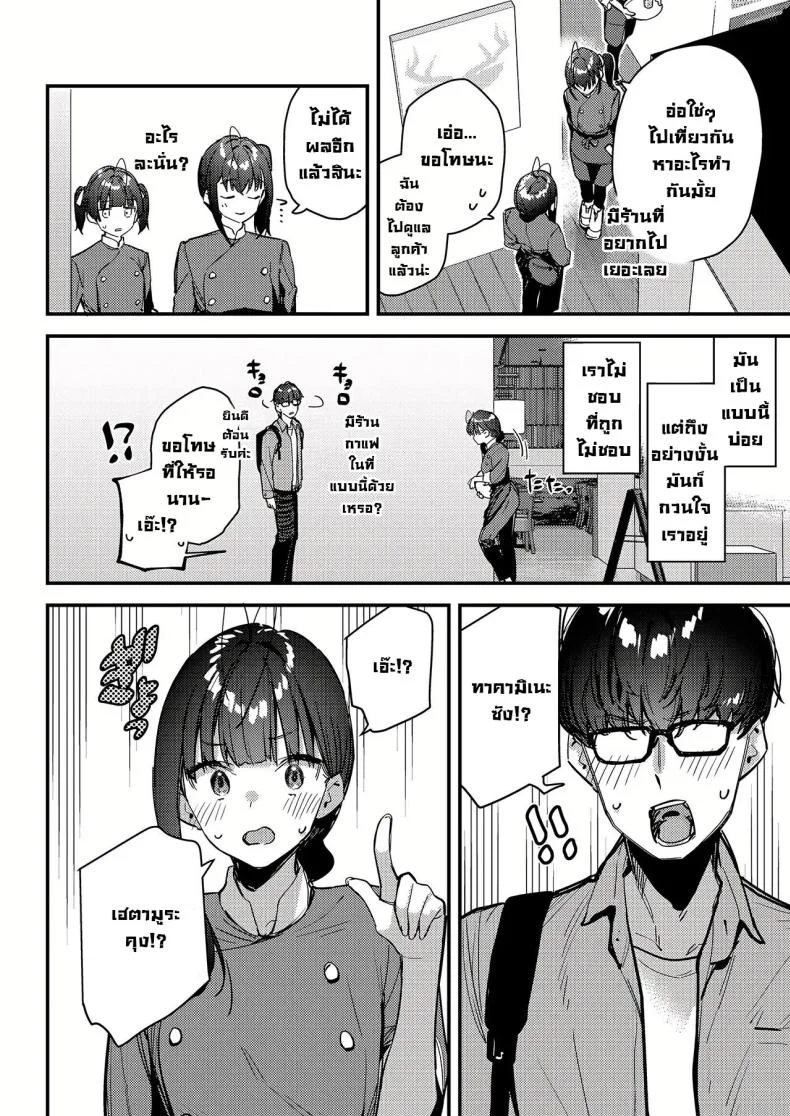 งานกะดึกของคนที่ผมแอบชอบ [08BASE (Tohyama eight)] My favorite girl's part-time job offers _H services_ to regular customersงานกะดึกของคนที่ผมแอบชอบ 4 หน้า 30