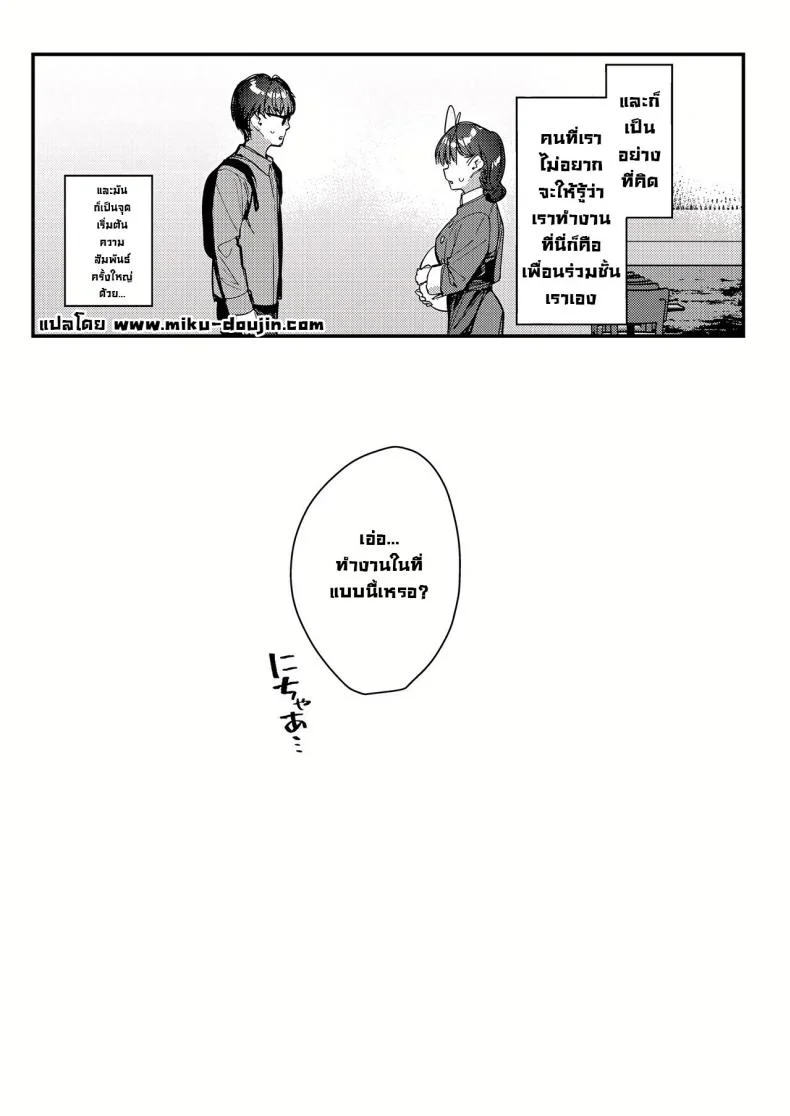 งานกะดึกของคนที่ผมแอบชอบ [08BASE (Tohyama eight)] My favorite girl's part-time job offers _H services_ to regular customersงานกะดึกของคนที่ผมแอบชอบ 4 หน้า 31