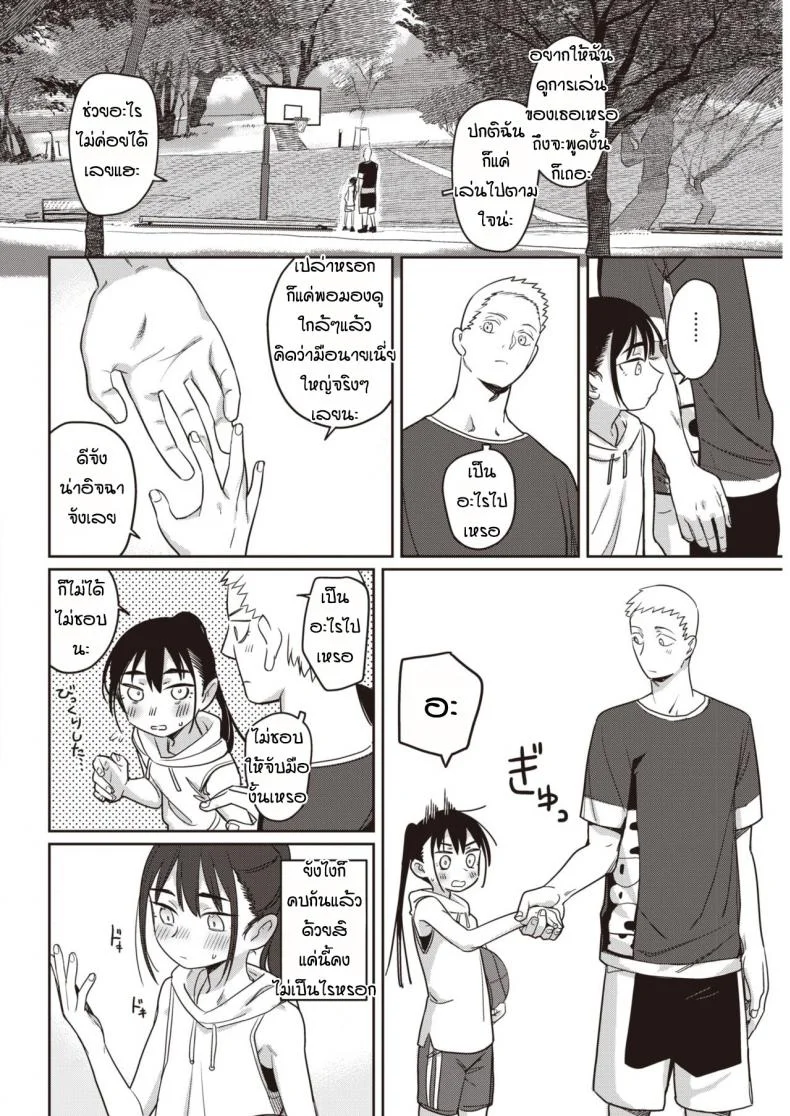 มีแฟนแล้วเปลี่ยนไป [Syamonabe] Toutou to, Kinmokusei หน้า 6