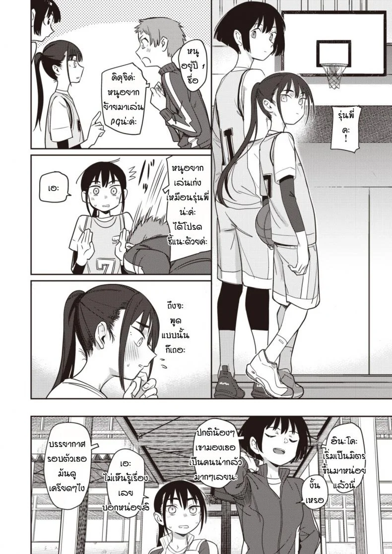 มีแฟนแล้วเปลี่ยนไป [Syamonabe] Toutou to, Kinmokusei หน้า 12