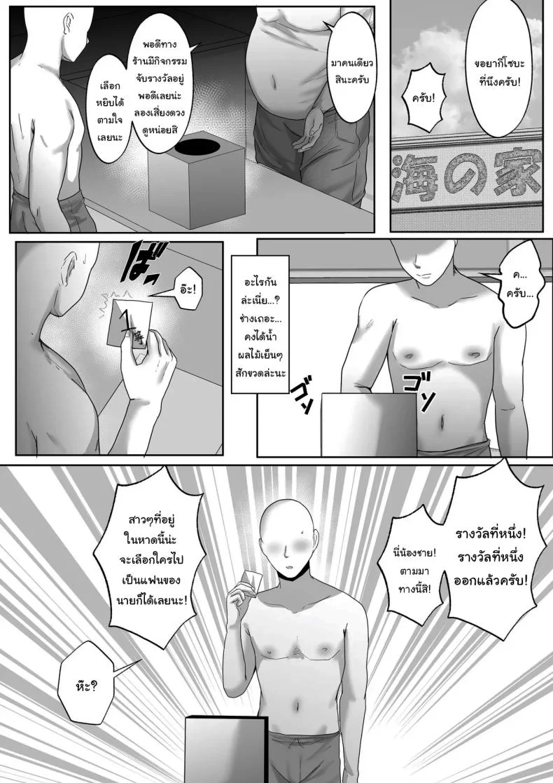 ขอรางวัลเป็นเธอได้ไหม [Hakutoutei (rikazu)] Kasshoku Gal ga Ore no Iyashi Natsu no Umi de Kyonyuu na Kanojo ga Tousen Shimashita This Tan-skinned Gal is my Healing and I Won a Big-Titted Girlfriend at the Summer Beachขอรางวัลเป็นเธอได้ไหม 1 หน้า 4