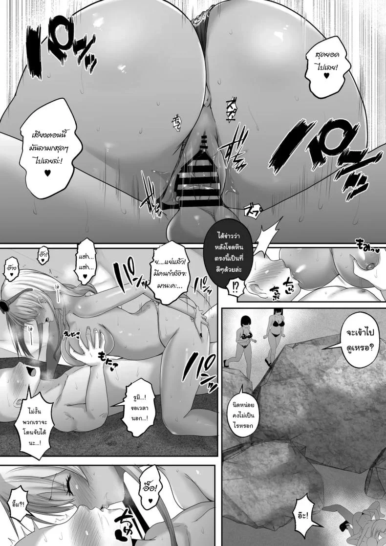 ขอรางวัลเป็นเธอได้ไหม [Hakutoutei (rikazu)] Kasshoku Gal ga Ore no Iyashi Natsu no Umi de Kyonyuu na Kanojo ga Tousen Shimashita This Tan-skinned Gal is my Healing and I Won a Big-Titted Girlfriend at the Summer Beachขอรางวัลเป็นเธอได้ไหม 1 หน้า 21