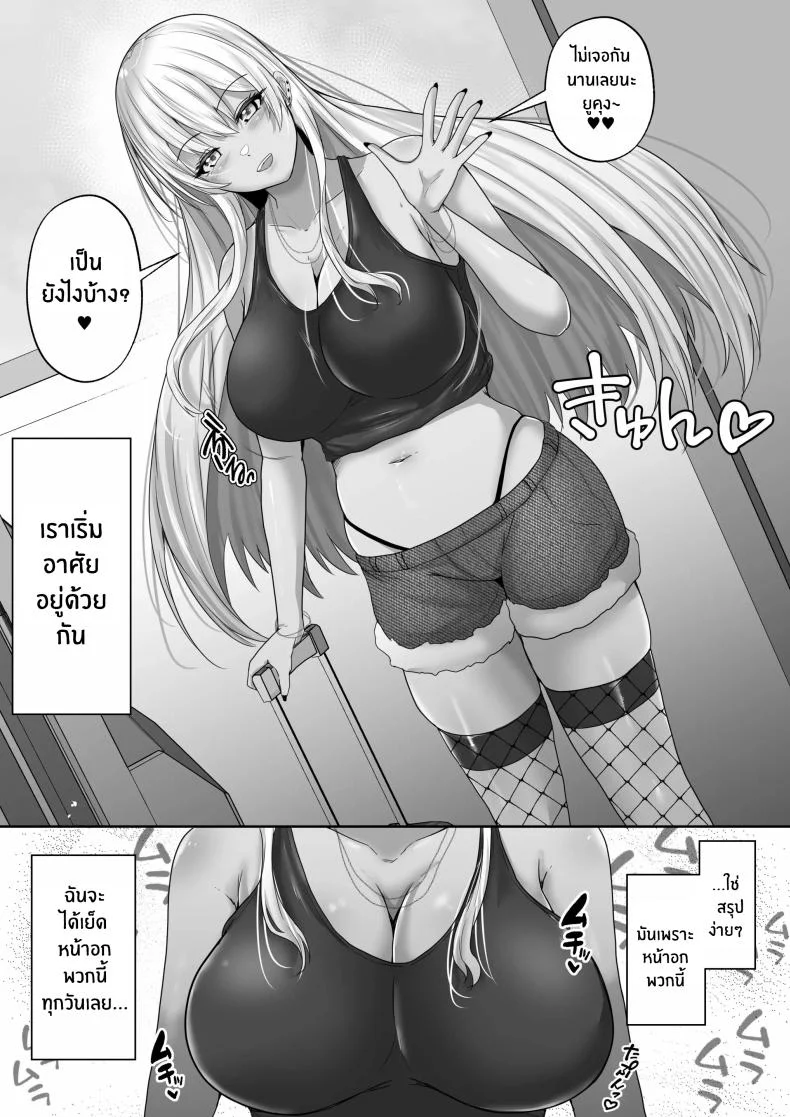 ขอรางวัลเป็นเธอได้ไหม [Hakutoutei (rikazu)] Kasshoku Gal ga Ore no Iyashi Natsu no Umi de Kyonyuu na Kanojo ga Tousen Shimashita This Tan-skinned Gal is my Healing and I Won a Big-Titted Girlfriend at the Summer Beachขอรางวัลเป็นเธอได้ไหม 2 หน้า 5