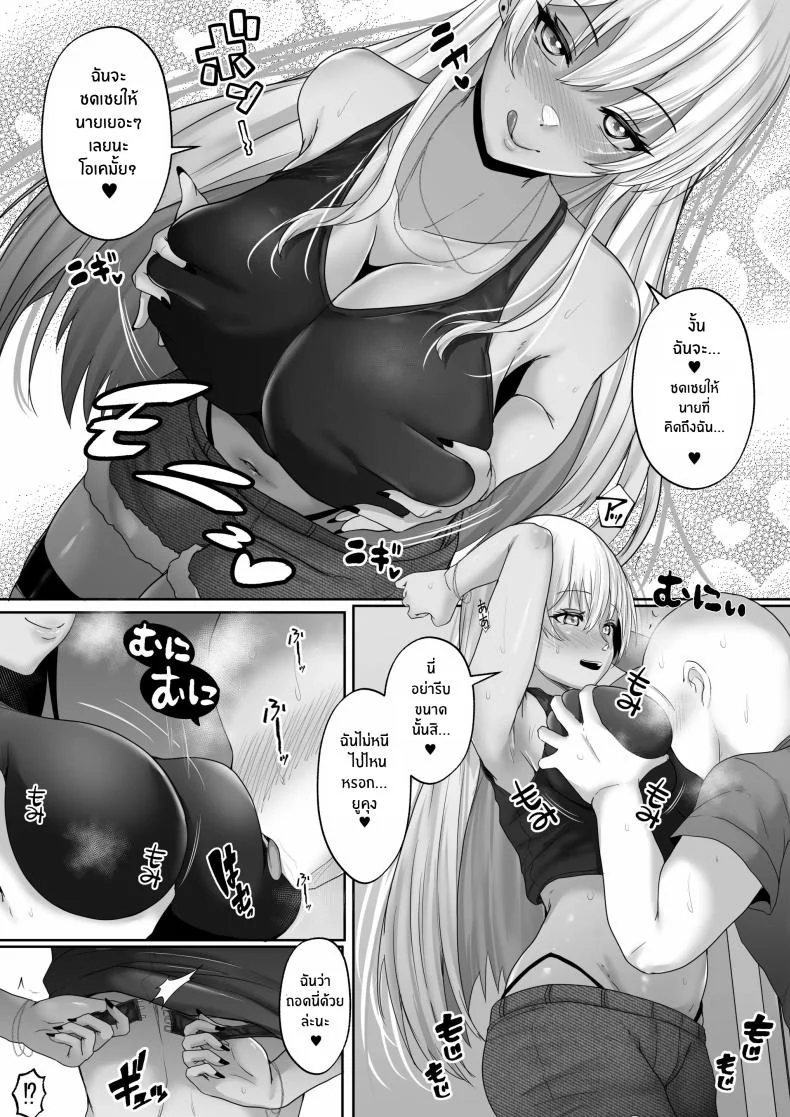 ขอรางวัลเป็นเธอได้ไหม [Hakutoutei (rikazu)] Kasshoku Gal ga Ore no Iyashi Natsu no Umi de Kyonyuu na Kanojo ga Tousen Shimashita This Tan-skinned Gal is my Healing and I Won a Big-Titted Girlfriend at the Summer Beachขอรางวัลเป็นเธอได้ไหม 2 หน้า 7