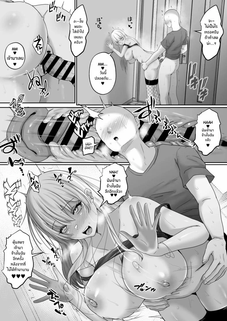 ขอรางวัลเป็นเธอได้ไหม [Hakutoutei (rikazu)] Kasshoku Gal ga Ore no Iyashi Natsu no Umi de Kyonyuu na Kanojo ga Tousen Shimashita This Tan-skinned Gal is my Healing and I Won a Big-Titted Girlfriend at the Summer Beachขอรางวัลเป็นเธอได้ไหม 2 หน้า 14