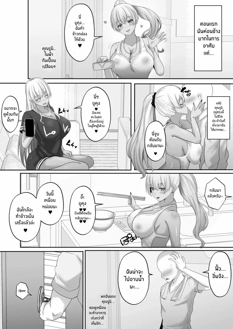 ขอรางวัลเป็นเธอได้ไหม [Hakutoutei (rikazu)] Kasshoku Gal ga Ore no Iyashi Natsu no Umi de Kyonyuu na Kanojo ga Tousen Shimashita This Tan-skinned Gal is my Healing and I Won a Big-Titted Girlfriend at the Summer Beachขอรางวัลเป็นเธอได้ไหม 2 หน้า 20