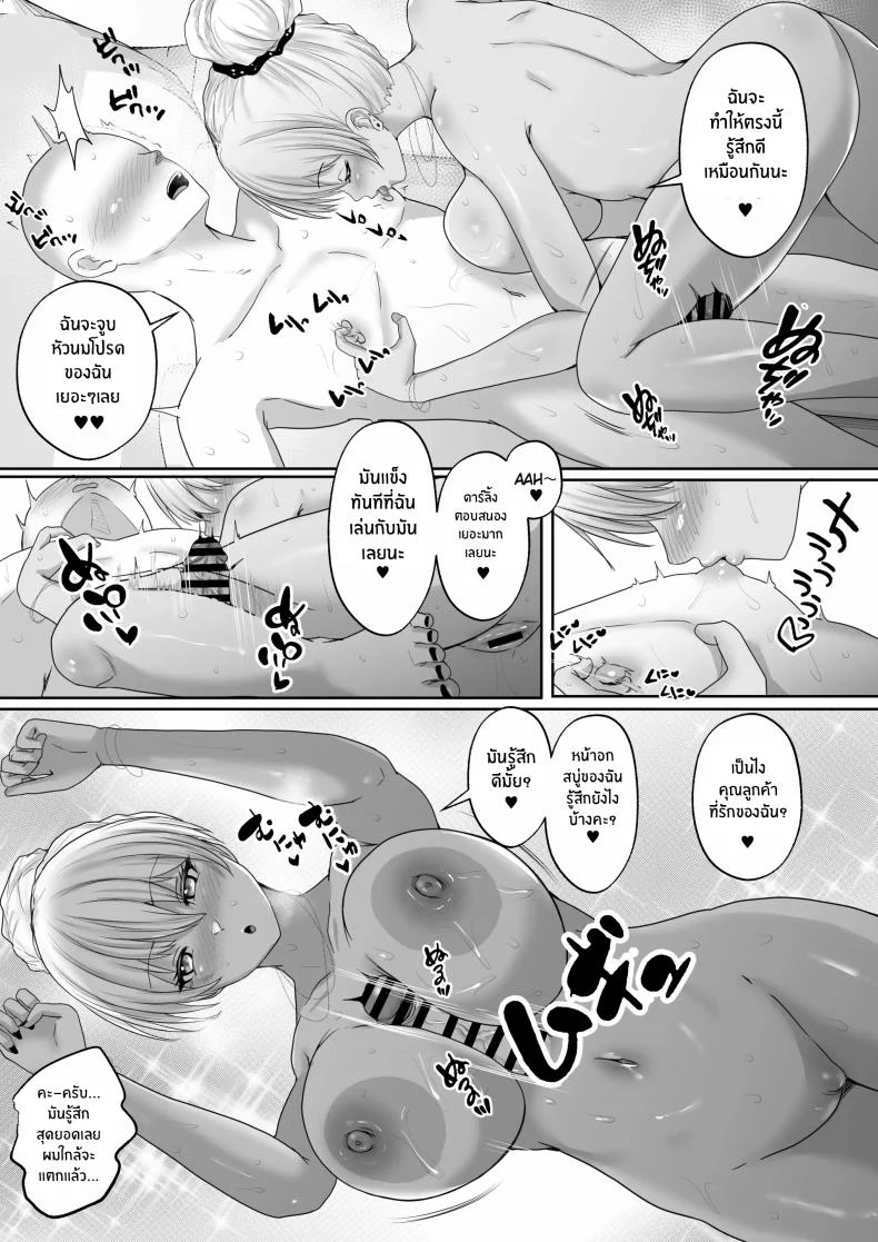 ขอรางวัลเป็นเธอได้ไหม [Hakutoutei (rikazu)] Kasshoku Gal ga Ore no Iyashi Natsu no Umi de Kyonyuu na Kanojo ga Tousen Shimashita This Tan-skinned Gal is my Healing and I Won a Big-Titted Girlfriend at the Summer Beachขอรางวัลเป็นเธอได้ไหม 2 หน้า 24
