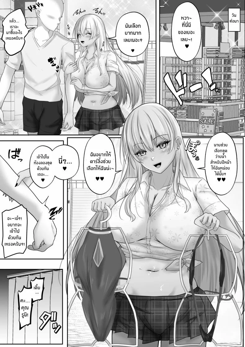 ขอรางวัลเป็นเธอได้ไหม [Hakutoutei (rikazu)] Kasshoku Gal ga Ore no Iyashi Natsu no Umi de Kyonyuu na Kanojo ga Tousen Shimashita This Tan-skinned Gal is my Healing and I Won a Big-Titted Girlfriend at the Summer Beachขอรางวัลเป็นเธอได้ไหม 2 หน้า 33