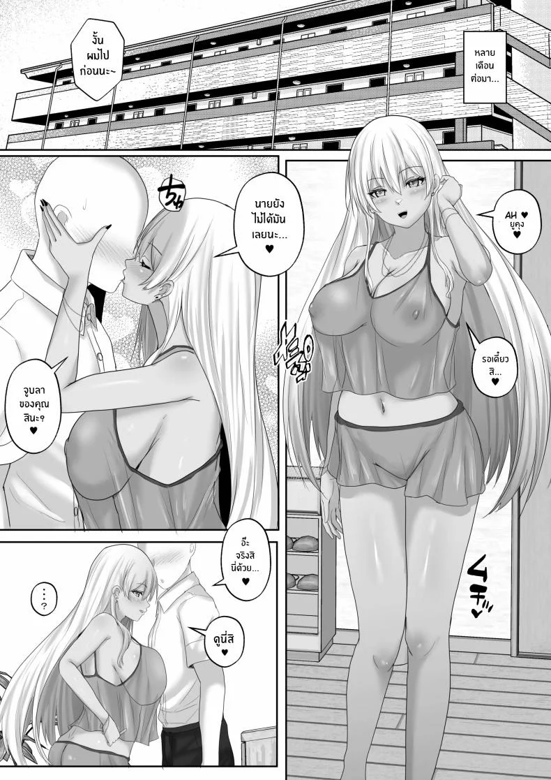 ขอรางวัลเป็นเธอได้ไหม [Hakutoutei (rikazu)] Kasshoku Gal ga Ore no Iyashi Natsu no Umi de Kyonyuu na Kanojo ga Tousen Shimashita This Tan-skinned Gal is my Healing and I Won a Big-Titted Girlfriend at the Summer Beachขอรางวัลเป็นเธอได้ไหม 2 หน้า 61