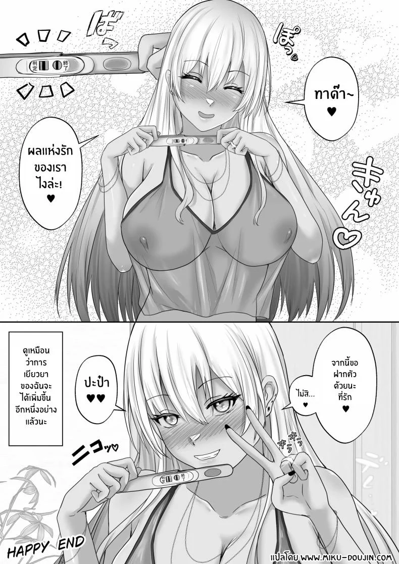 ขอรางวัลเป็นเธอได้ไหม [Hakutoutei (rikazu)] Kasshoku Gal ga Ore no Iyashi Natsu no Umi de Kyonyuu na Kanojo ga Tousen Shimashita This Tan-skinned Gal is my Healing and I Won a Big-Titted Girlfriend at the Summer Beachขอรางวัลเป็นเธอได้ไหม 2 หน้า 62