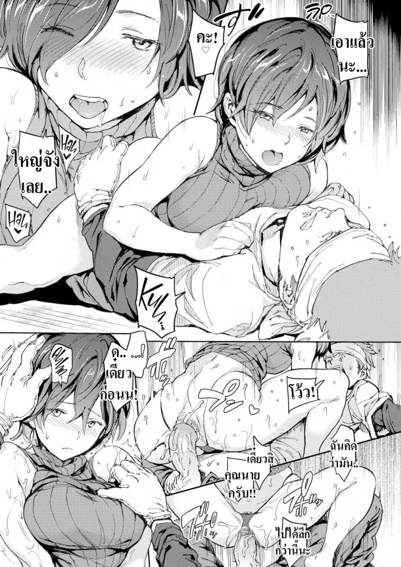 ช่วยดูแลคนงาน [mogg] Doting Wife’s Hospitality หน้า 9