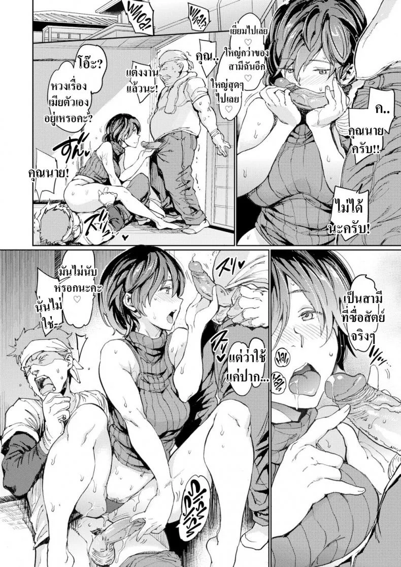 ช่วยดูแลคนงาน [mogg] Doting Wife’s Hospitality หน้า 12